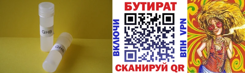 Бутират буратино что такое наркотик MEGA как зайти Нефтегорск