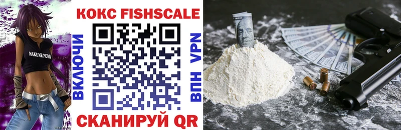 КОКАИН Fish Scale  Нефтегорск 