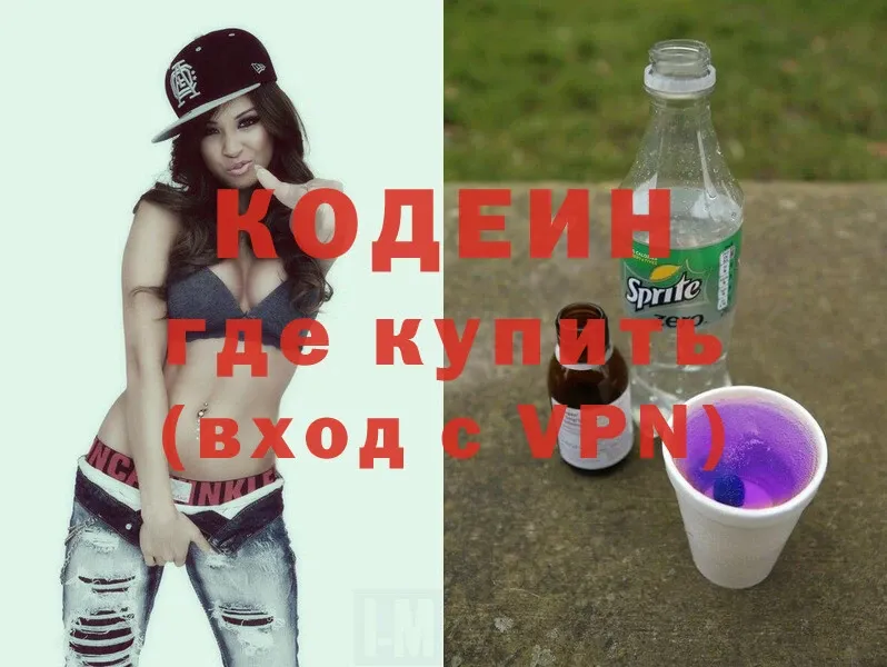 Кодеиновый сироп Lean Purple Drank  Нефтегорск 