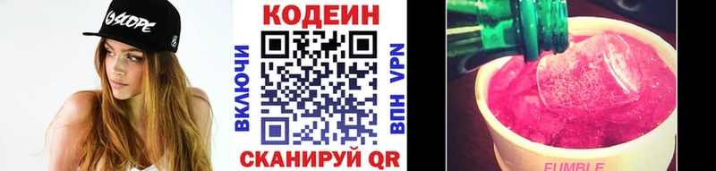 цены   сайты даркнета какой сайт  Кодеиновый сироп Lean Purple Drank  Нефтегорск 