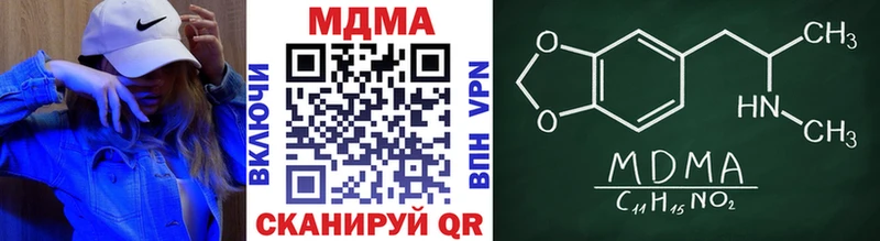 купить наркотик  даркнет телеграм  МДМА VHQ  Нефтегорск 