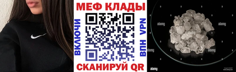 МЯУ-МЯУ mephedrone  Нефтегорск 