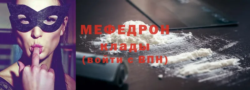 Мефедрон mephedrone  магазин  наркотиков  Нефтегорск 